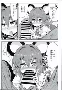 (C90) [Cheese Company (Peso)] Otonari wa Nazrin (Touhou Project)