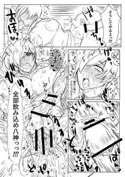 R18 Manga EAT ME!