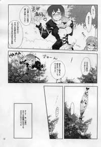 (Yarinsai 2) [True RIDE (Shinjitsu)] Hijirin to Sex shimasho (Touhou Project)