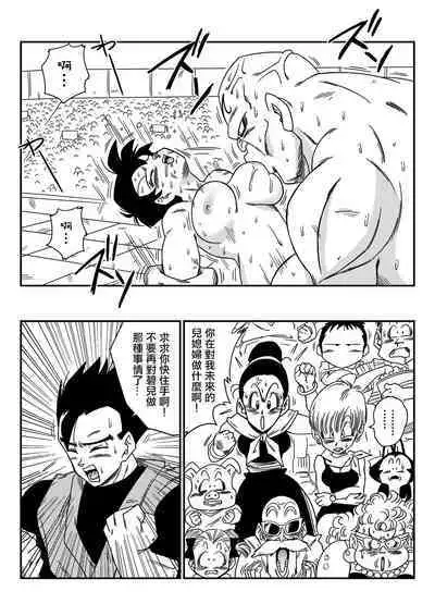 [Yamamoto] Videl vs Spopovich (Dragon Ball Z) [Chinese] [Decensored] [無修大濕]
