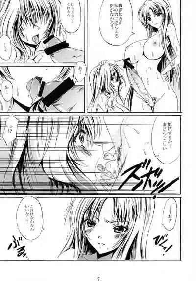Yousei wa Setsuna ni Giru