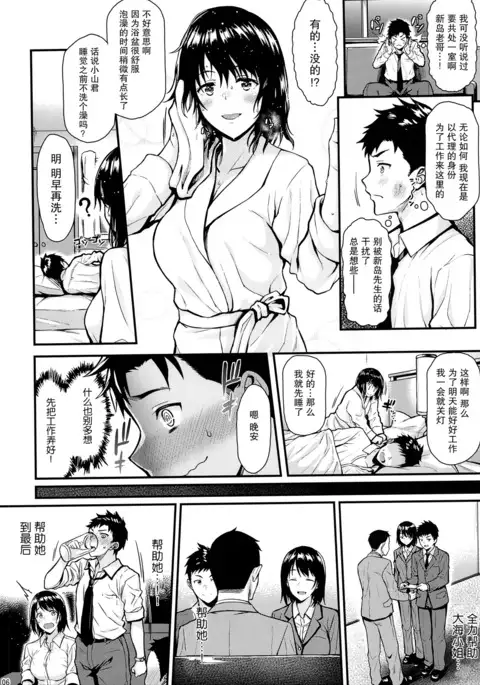 Ore no Hajimete wa Senpai ni Ubawaretai!!