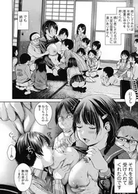 Ane o Utta ...Shounen M no Shuki
