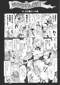 [Horitomo] Tentacle Play