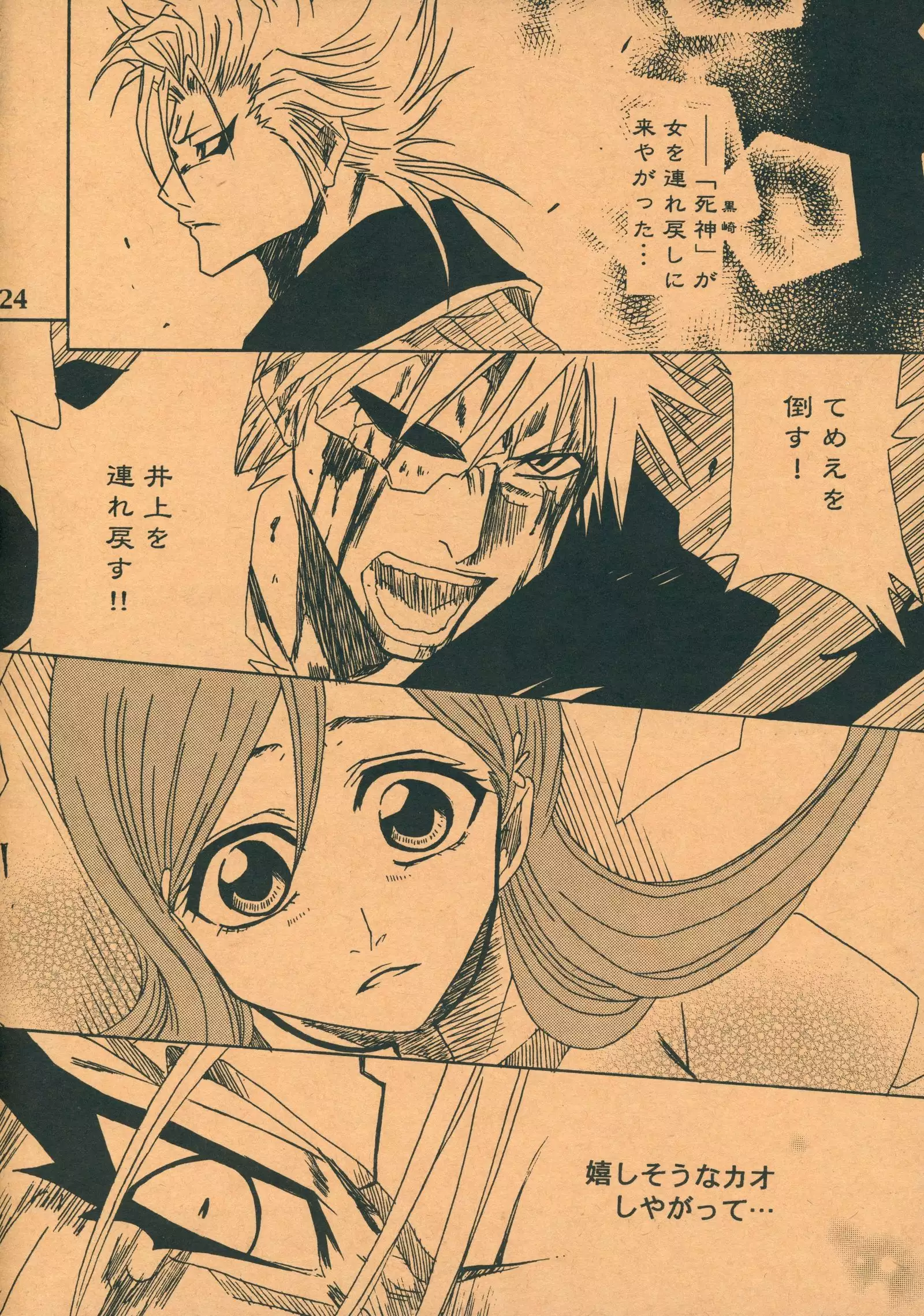 Shinjitsu no Kakera