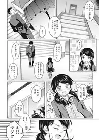 Chijo no Su Ore no Nikubou o Ubaiau Onnatachi