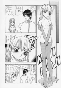 (C63) (Toraya (Itoyoko)] Sentou Yousei Yukikaze-chan (Yukikaze)