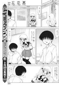 Comic Sigma Volume 6
