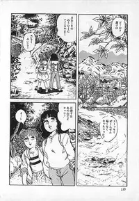 [Deizu Nin] Kikenyo Baby