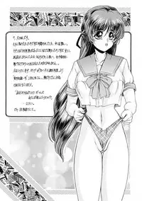(C52) [Atelier Bord (Various)] Chotto Tsurainda (Kidou Senkan Nadesico)