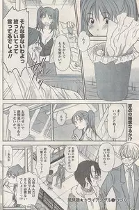 Namaiki! 2008-03