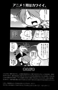 [K=D (Nekono Tamami)] Kawaisa Amatte Nantoka Hyakubai (Gegege no Kitaro)