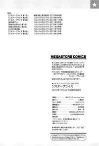 [Tanaka-Ex] Sister Price Ch. 5 [English] [Chikanji Translations]