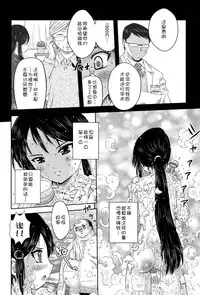 [Anthology] Niji "Lo" 2-nensei [Chinese] [風雲漢化] [Digital]