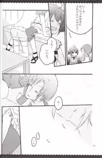[Niratama (Sekihara, Hiroto)] Ultra Happy End (Smile Precure!)