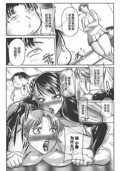 [Akane Shuuhei] Trip Kairaku no Hate ni…[Chinese][雷电将军汉化]