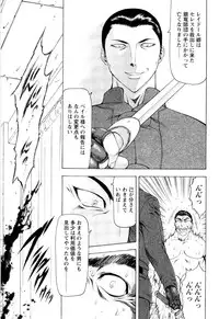 [Mukai Masayoshi] Ginryuu no Reimei Vol.4