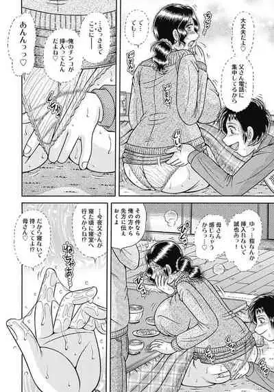 Kaa-san shika Aisenai