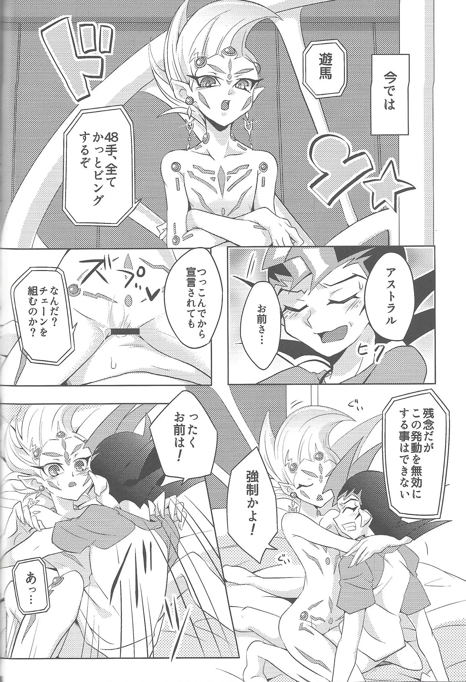 Ore to watashi no kaosuōbārei!