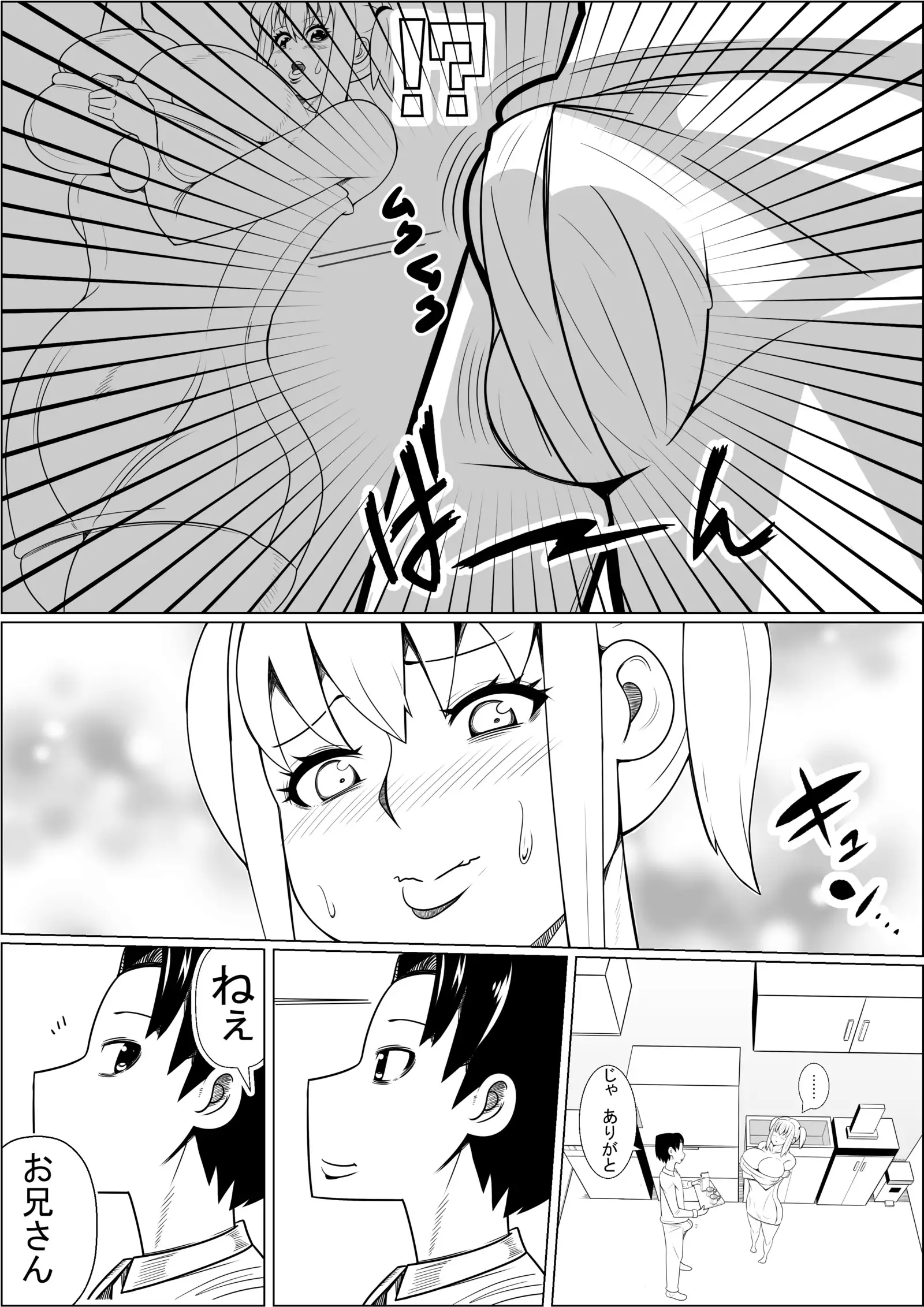 Hinnyuu Kanojo no Bakunyuu Imouto ni Koufun Shite Boku wa......