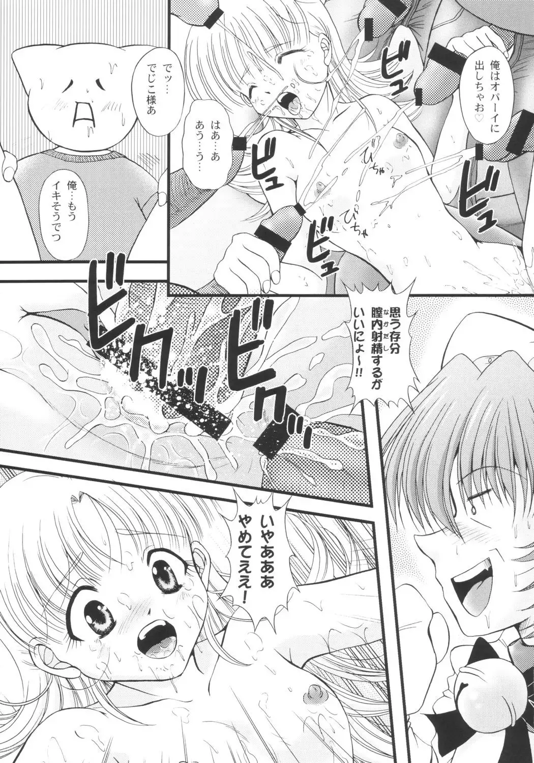 San de ja pon! ~ Nichiyobi no asa wa moete iru ka ~