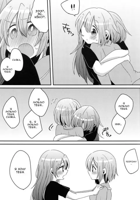 Hajimete no Koto Our First Time