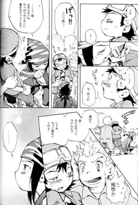 (Shota Collection 02) [Saihate] SATELLITE U (Digimon Adventure, Digimon Frontier)