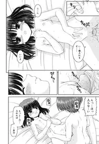 [Kaishinshi] Boku no Ie no Kururi-sama