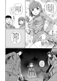 [Dakouin Saburou] 2 Nen F Gumi Zeiin Seikou
