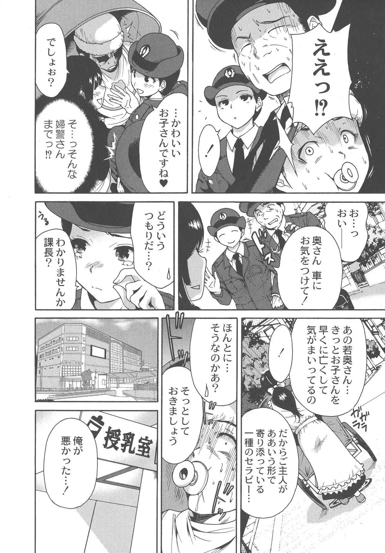 Manman Choudai ~ Okaa-san wa Doukyuusei ~