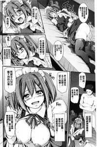 [Alexi Laiho] Maid Gakuen e Youkoso!! [Chinese]