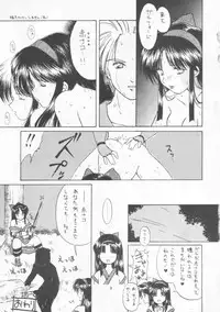 [POYAHCHIO (various)] Kakutouko Vol.3 (various)