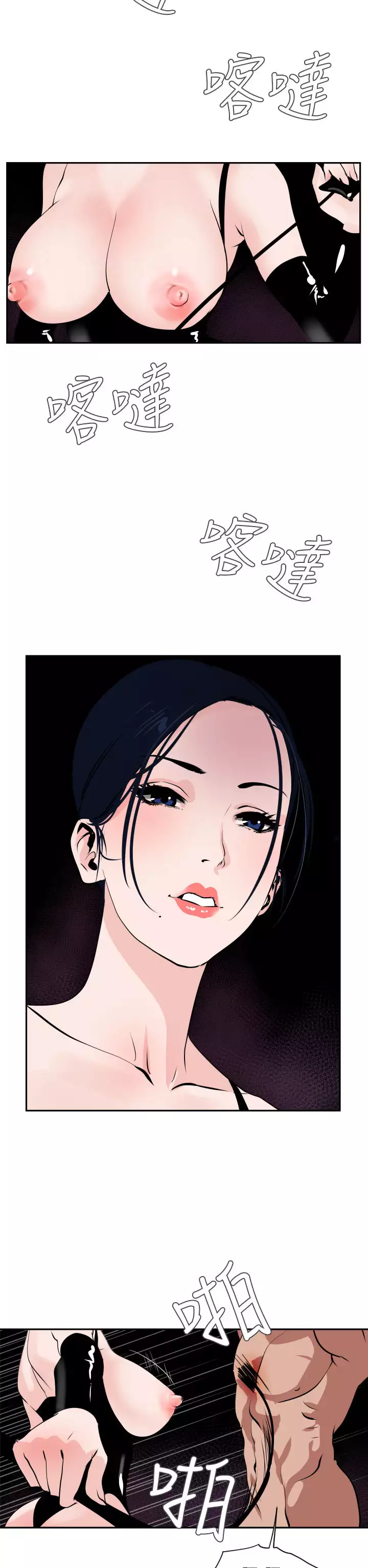 Desire King Ch.1-16