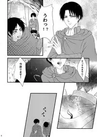 Mischief Of Flowers