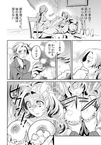 Bishoujo Kakumei KIWAME 2011-12 Vol.17 Digital