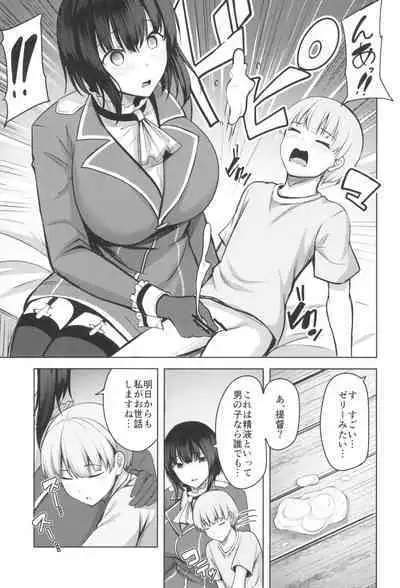 Takao-san no Seijijou
