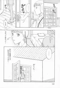 [Kobayashi Shounen] Inma no Sumu Yakata