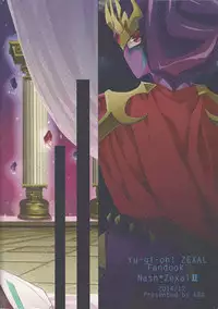 (Sennen☆Battle Phase11) [KBR (Kabiringo)] Ultimate Eden (Yu-Gi-Oh! ZEXAL)