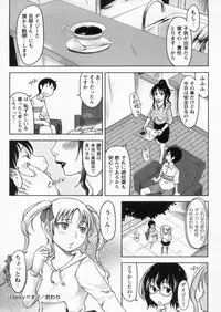 [SHIUN] Kanjitenai mon...