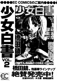 [Anthology] Mujirushi Youhin Vol. 7