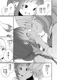 [House Saibai Mochi (Shiratama Moti)] Aisaretai Anata no Kawari ni [Digital]