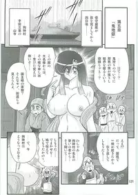 [Kamitou Masaki] Seirei Tokusou Fairy Saber W Uruwashiki Onihime