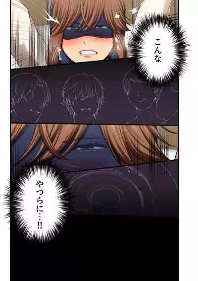 Yarareru kanojo