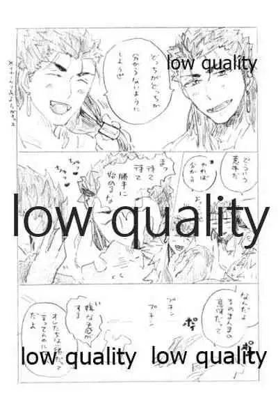 Onaji Hito