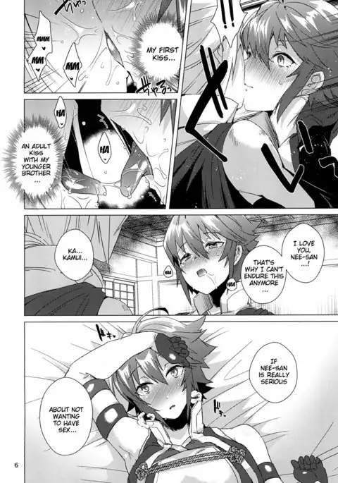 Nee-san no Oshiri