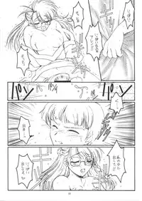 (SC16) [KOUBAI GEKKA (Kouno Mizuho)] Punish! (Xenosaga)