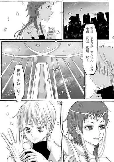 Shukuten