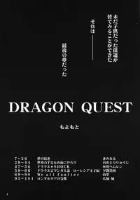(C69) [Studio Kimigabuchi (Various)] Moyomoto (Dragon Quest III)