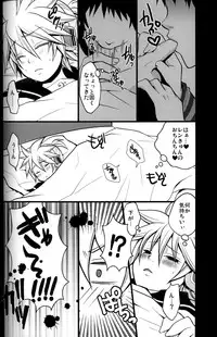 [Yomosugara (Yomogi Ringo)] Kono Dohentai Master!! (Vocaloid)