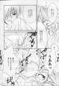 COMIC Momohime 2003-09
